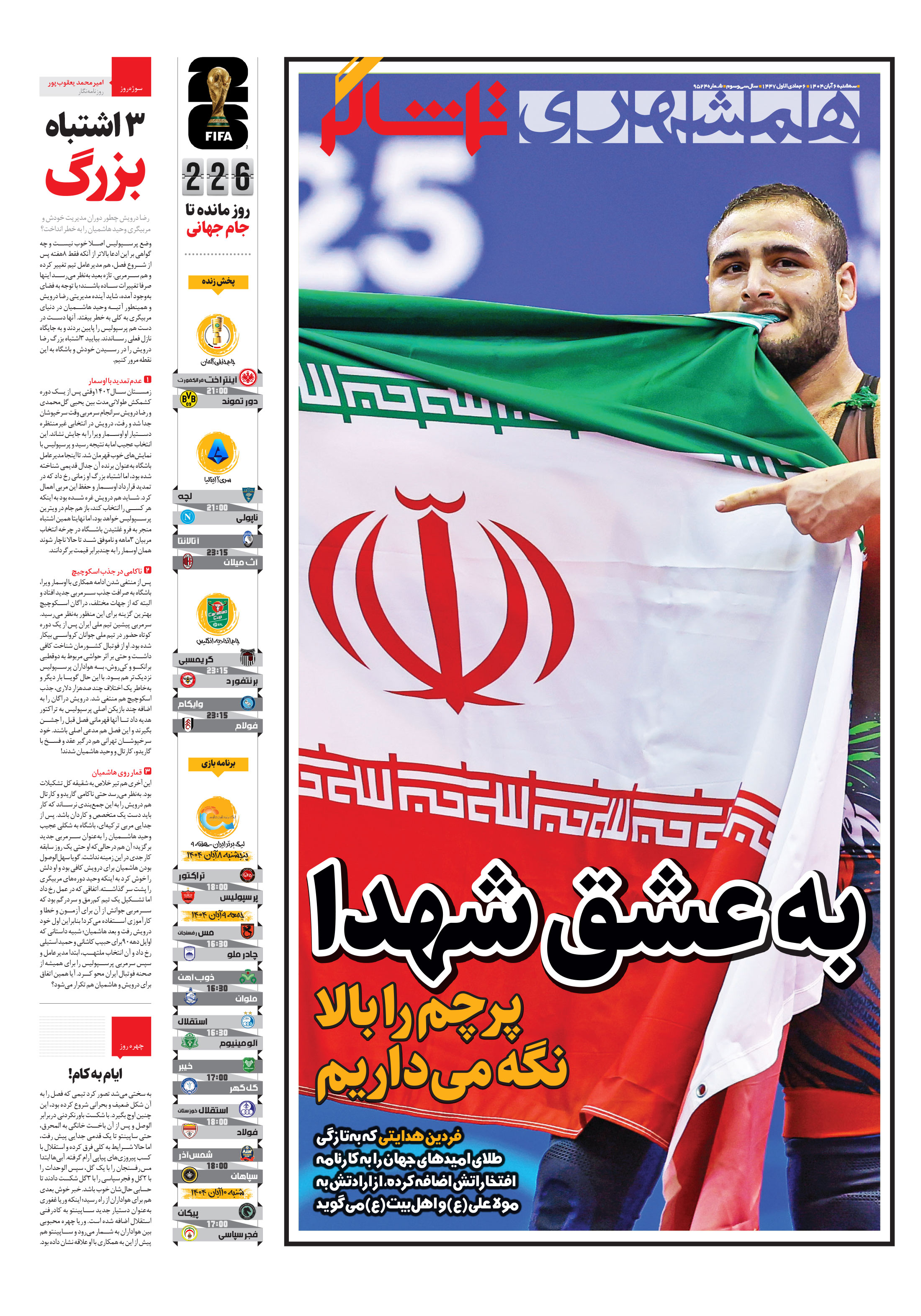 تماشاگر1