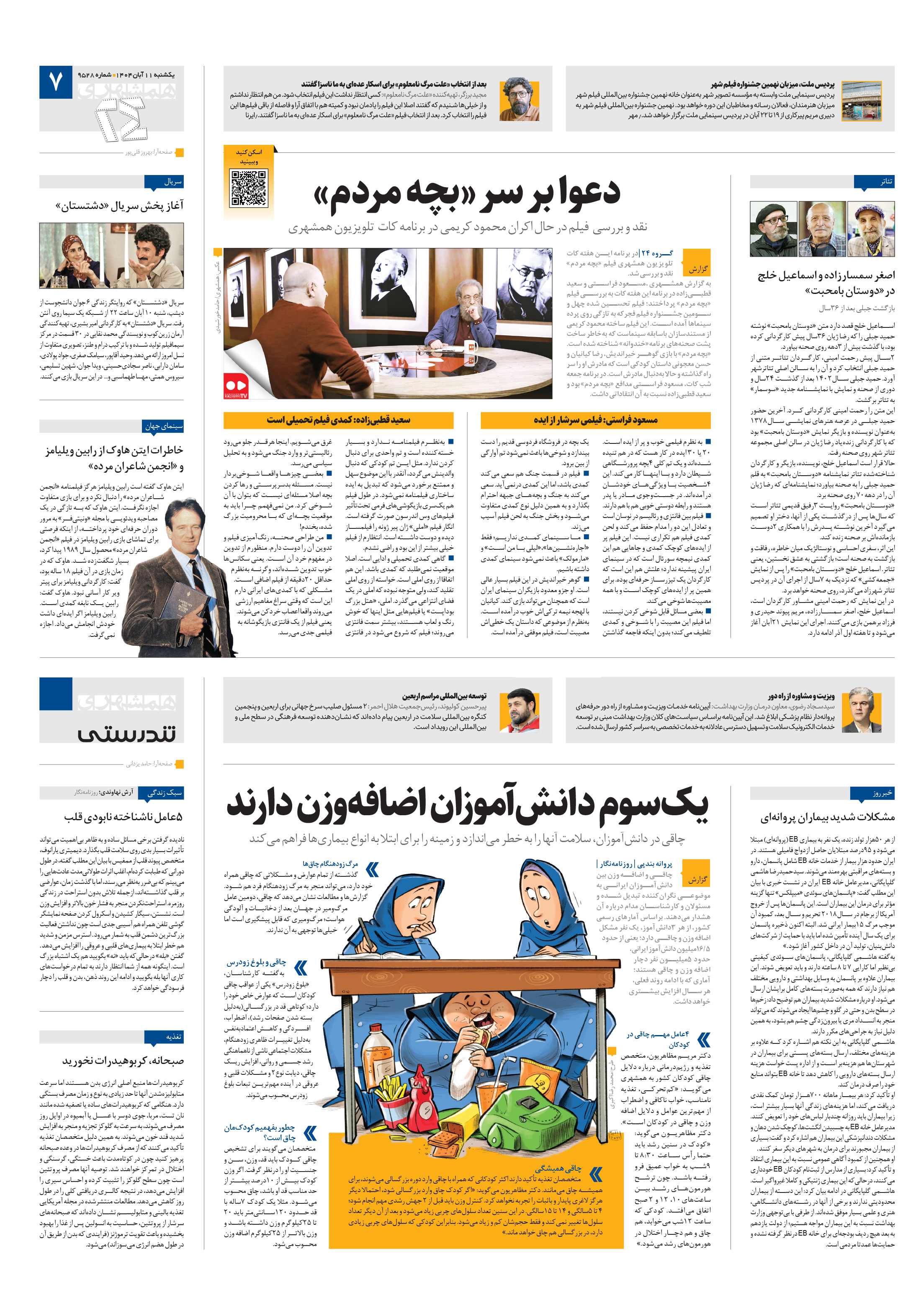 بیست و چهار