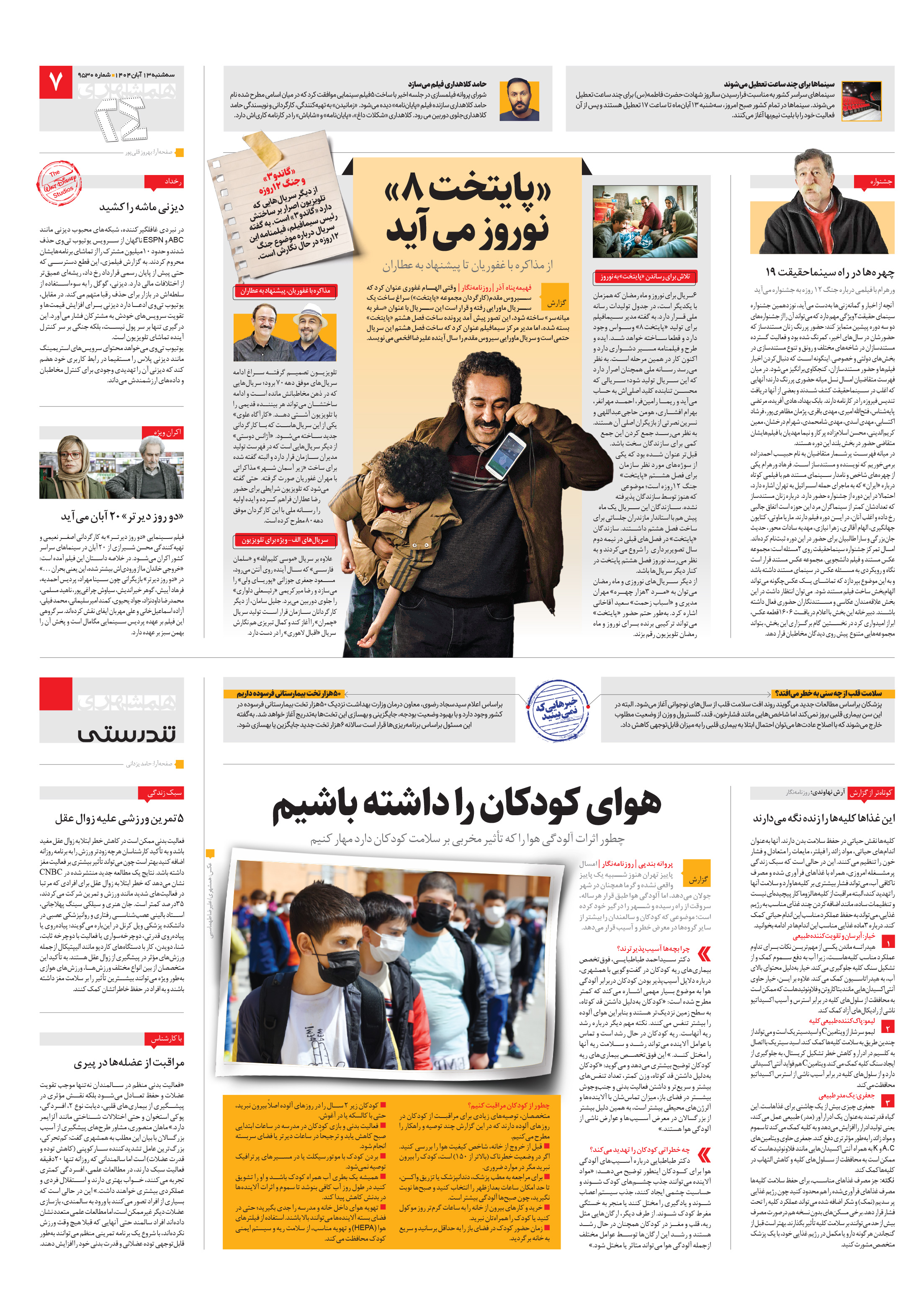 بیست و چهار