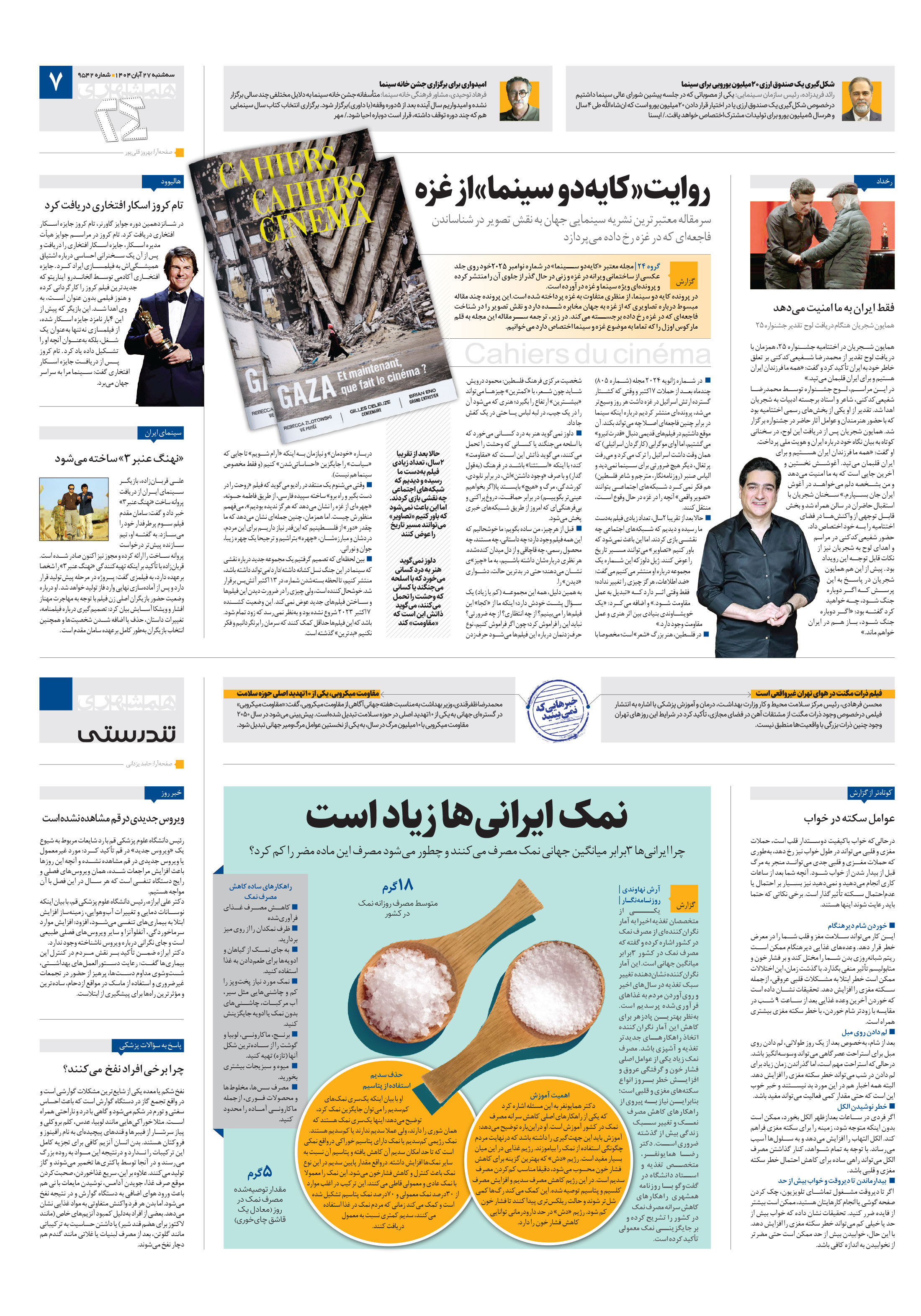 بیست و چهار