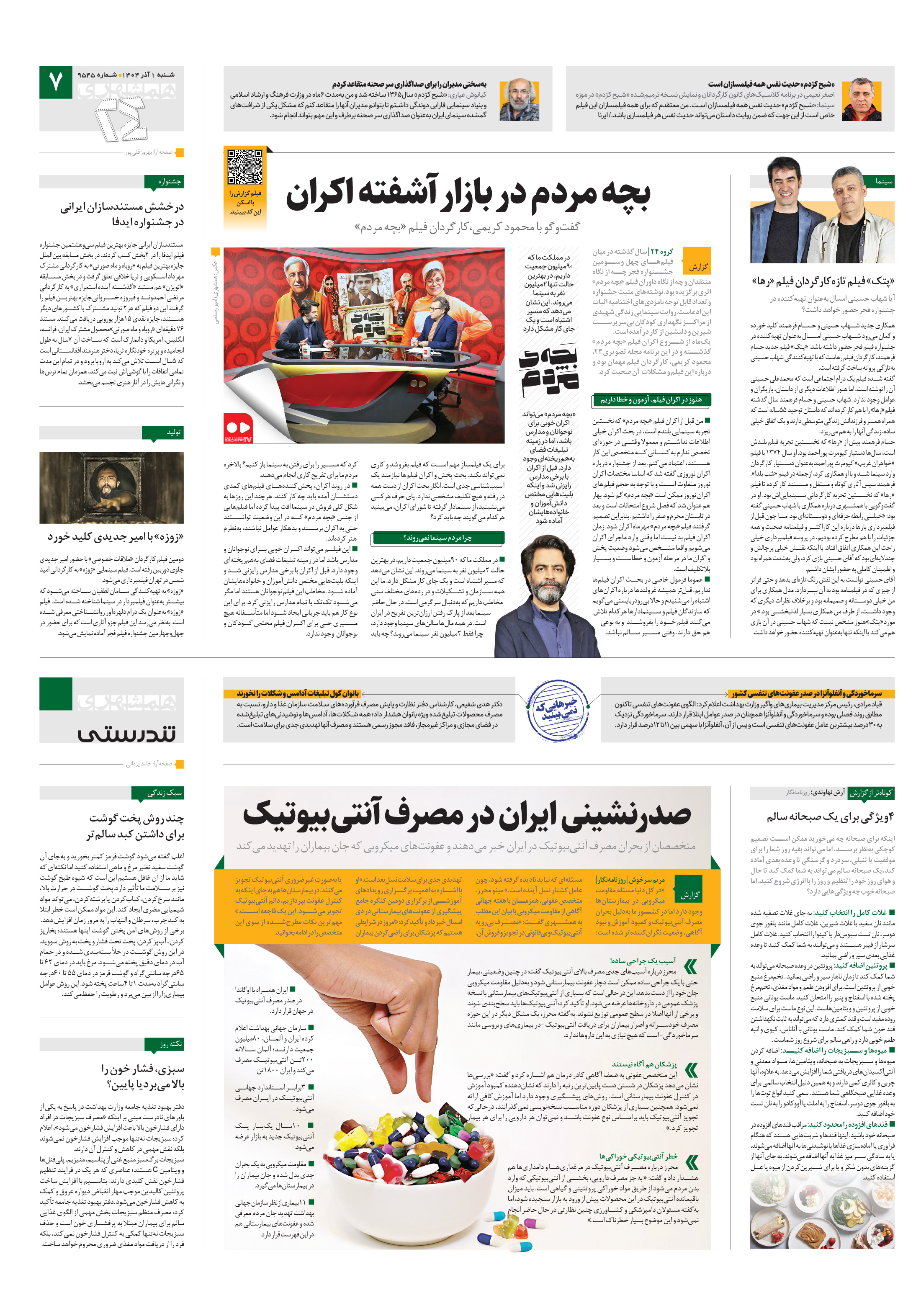 بیست و چهار