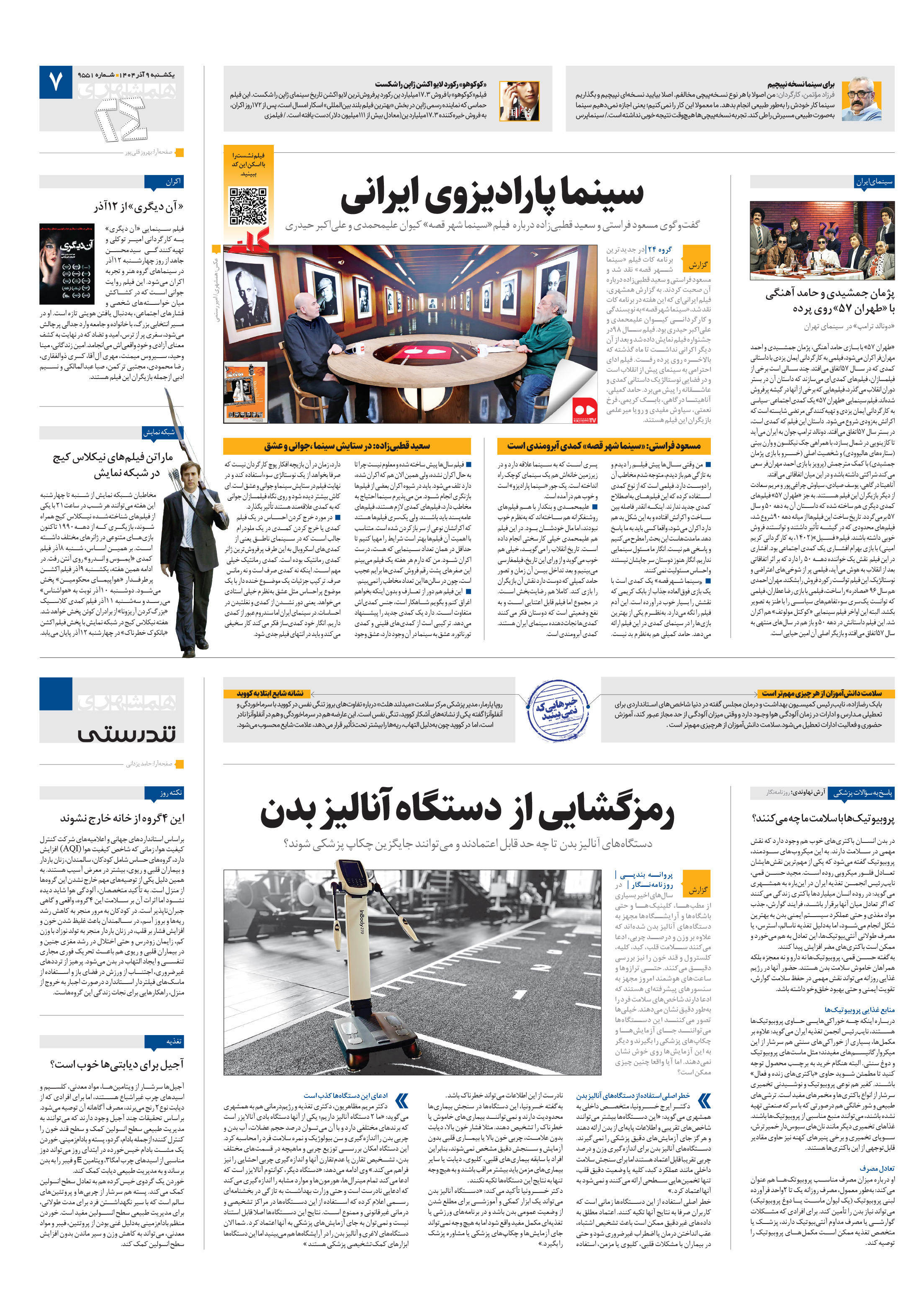 بیست و چهار