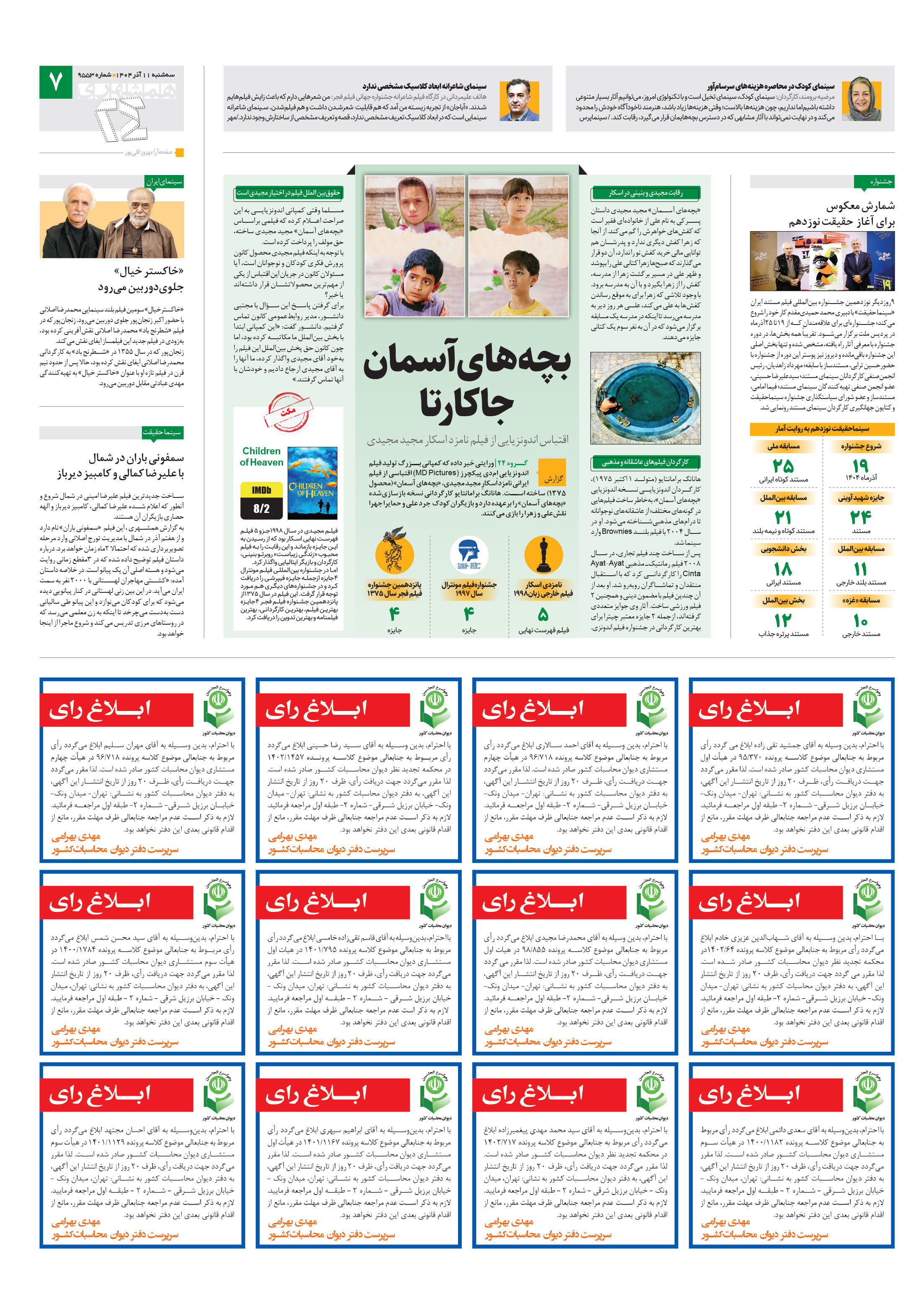 بیست و چهار