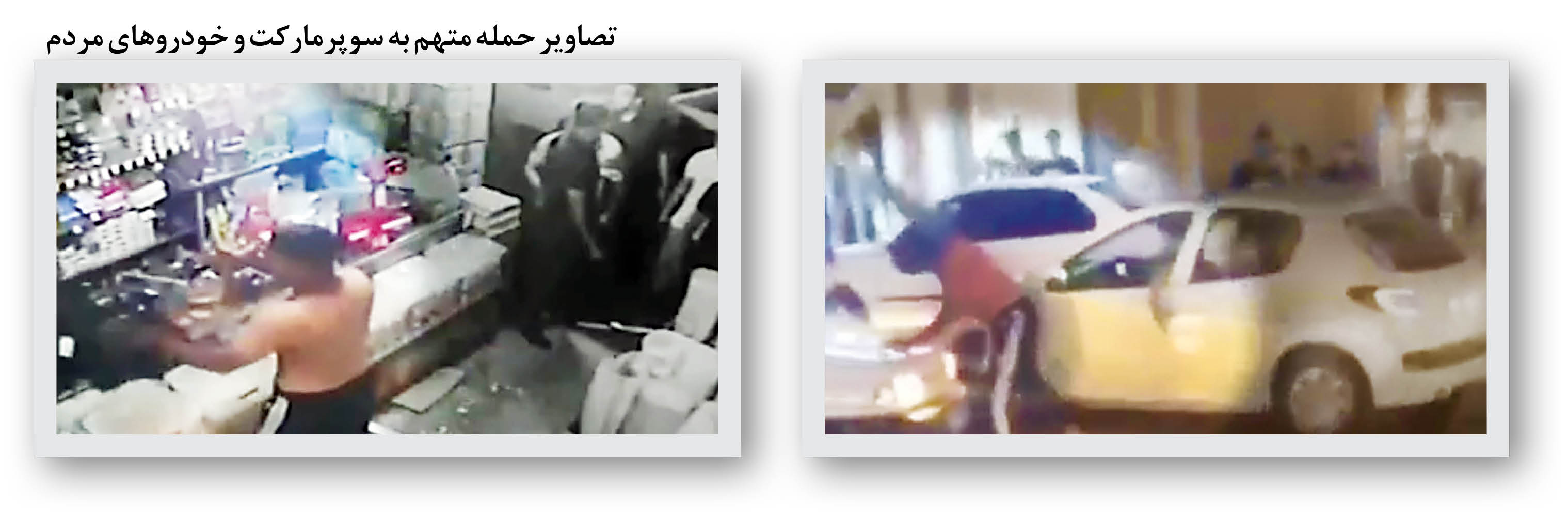 پشت پرده فیلم تیراندازی پلیس به شرور مهرشهر