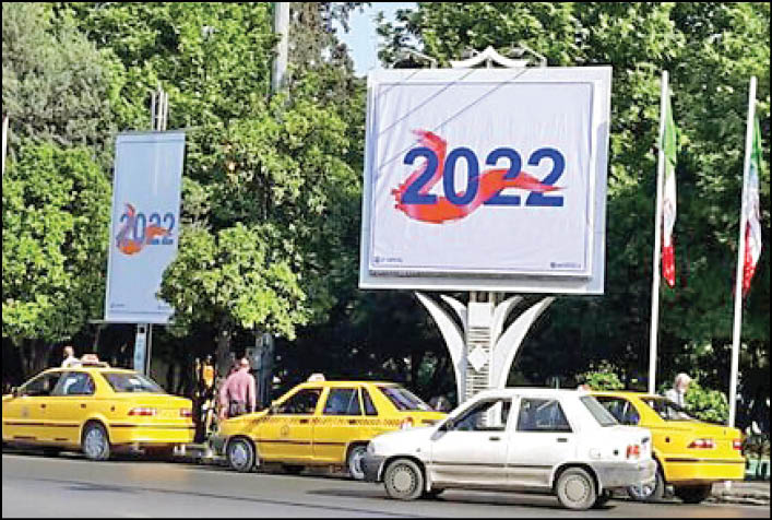 3 ماه تا رویداد بین المللیساری۲۰۲۲