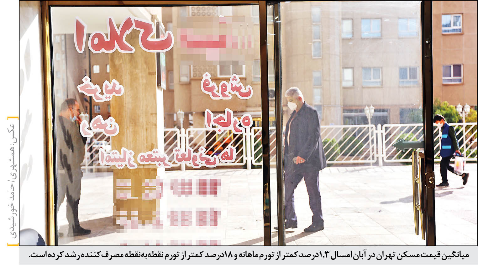 همشهری، تحولات بازار مسکن تهران در آبان1400 را بررسی می‌کند