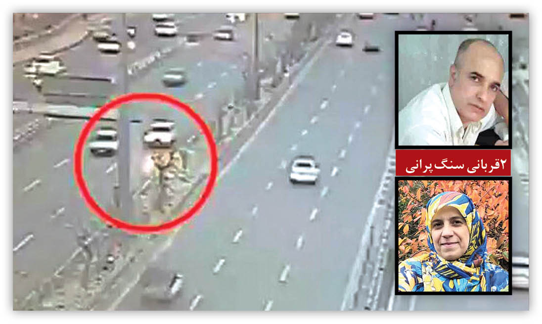 متهم در جریان 20بار سنگ‌پرانی در بزرگراه‌های تهران جان 2نفر را گرفت