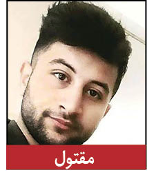دستگیری قاتلان  جوان ایرانی در ترکیه