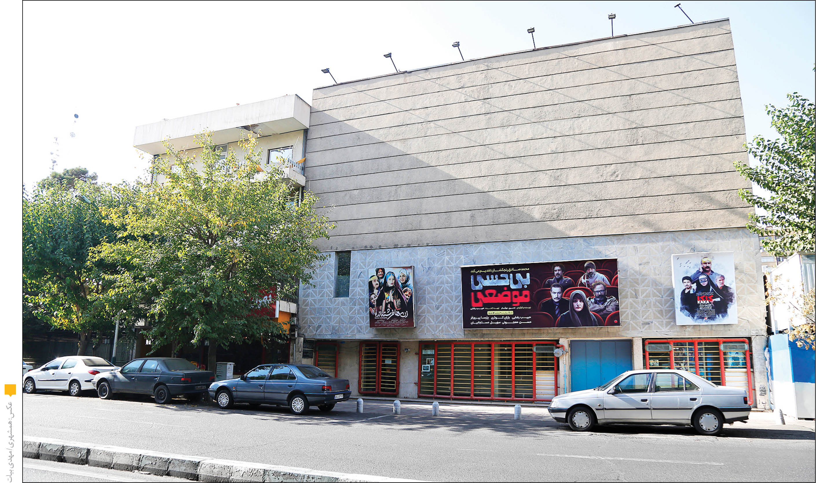 حکم انحلال سینمای خاطره‌انگیز تهران در دولت قبل صادر شده است
