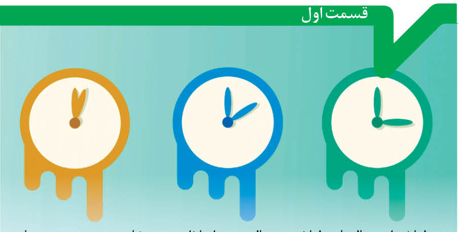 سپندارمذگان اوقات فراغت