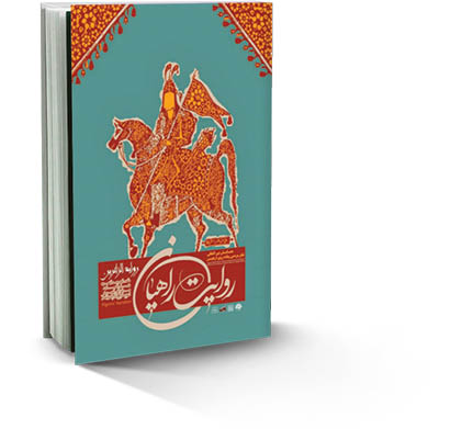 تئاتر مردمی پیادهروی اربعین