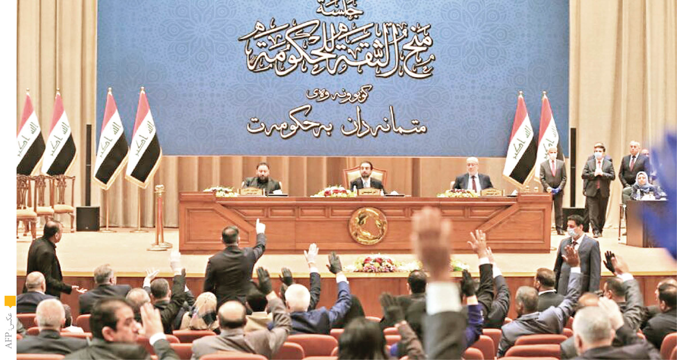 عراق در پیچ انتخاب رئیس‌جمهور