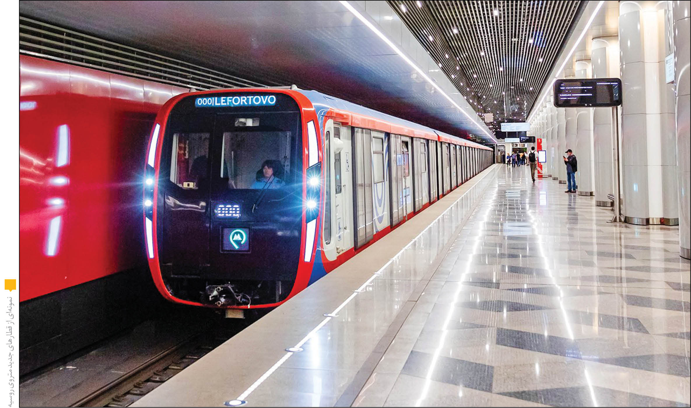 واگن‌های روسی در مسیر متروی تهران