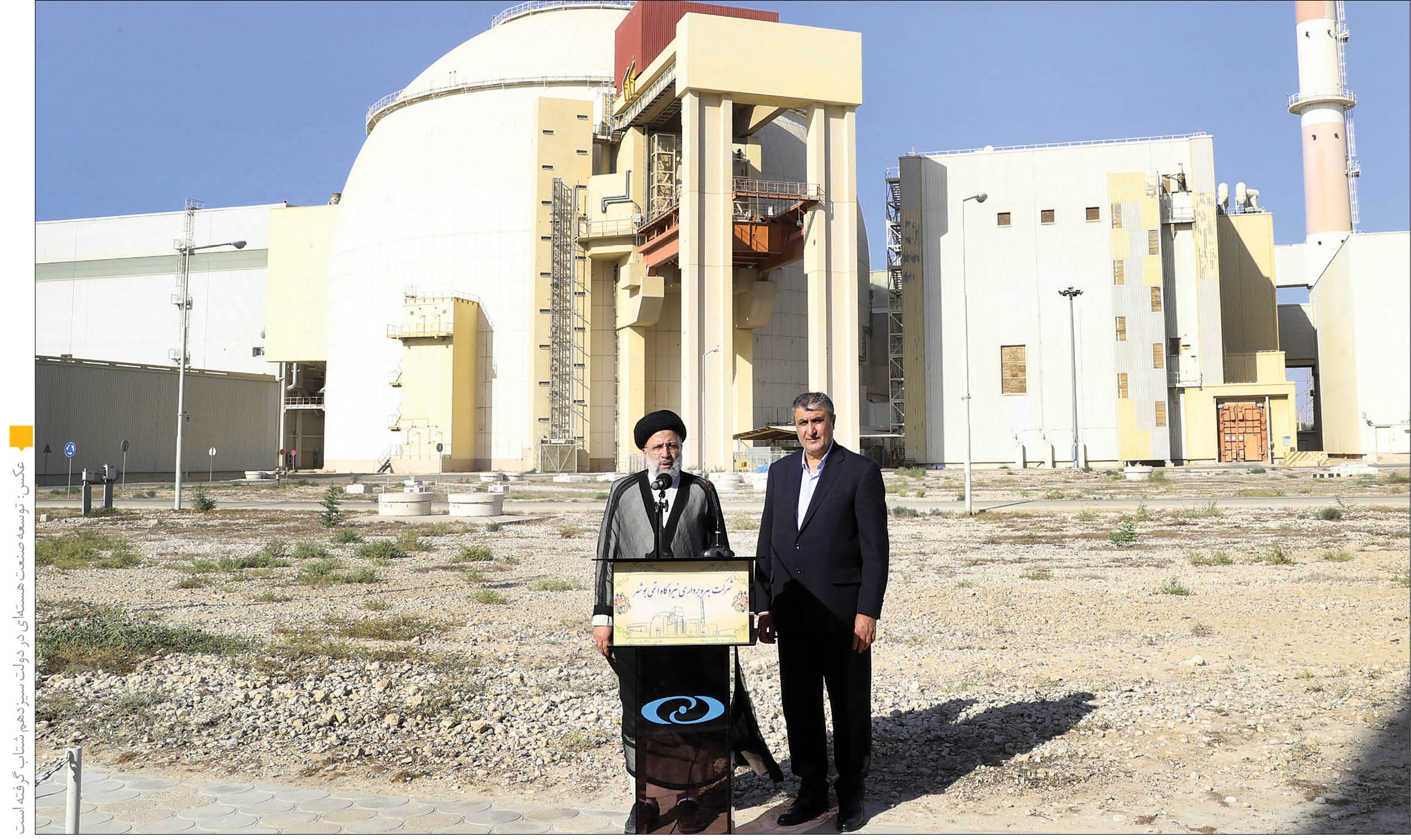 دست بالای ایران در توسعه صنعت هسته‌ای