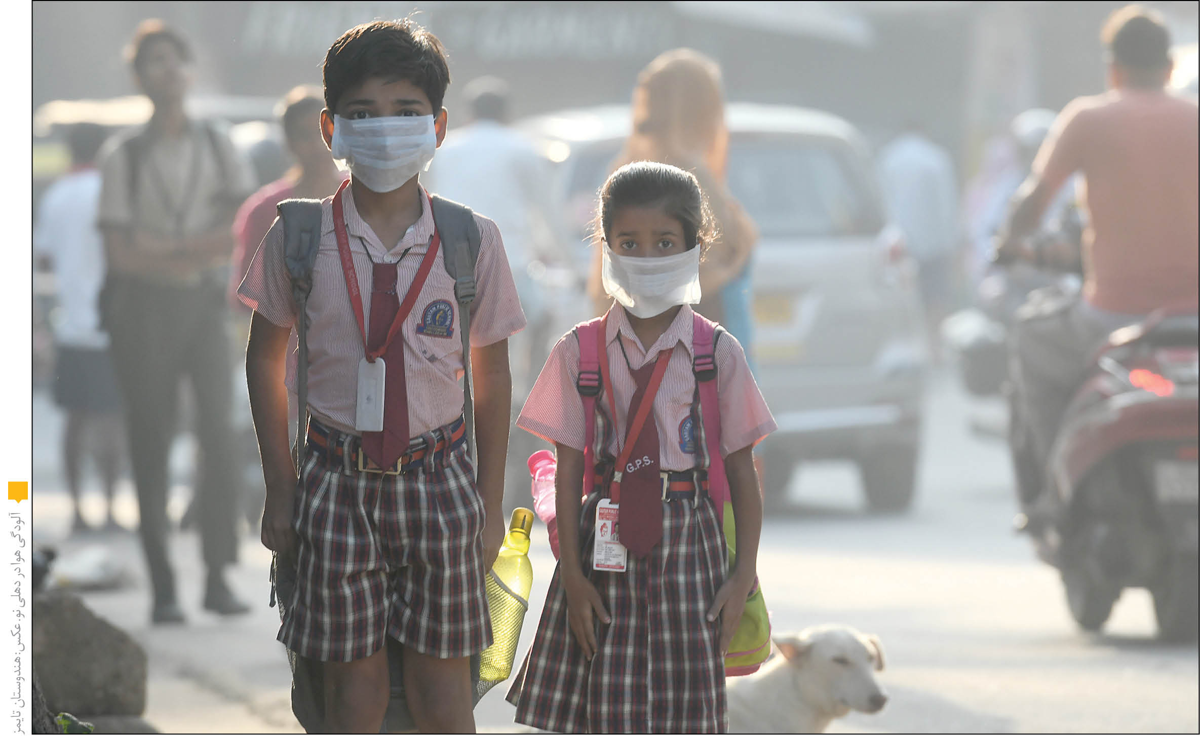 تقلای‌کشورها برای نجات مدارس از آلودگی هوا