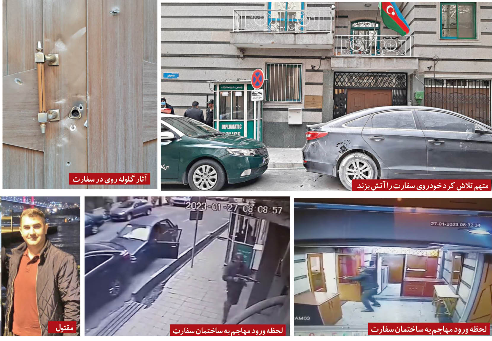 حمله مرد مسلح به سفارت جمهوری آذربایجان در خیابان پاسداران یک کشته و 2 مجروح به جا گذ اشت