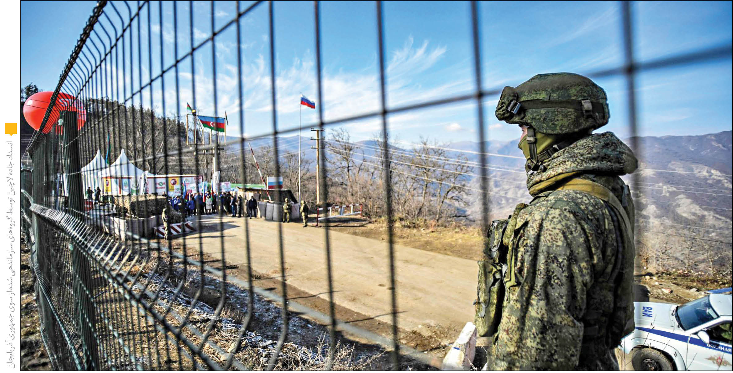 لاچین؛ کانون بحران قفقاز