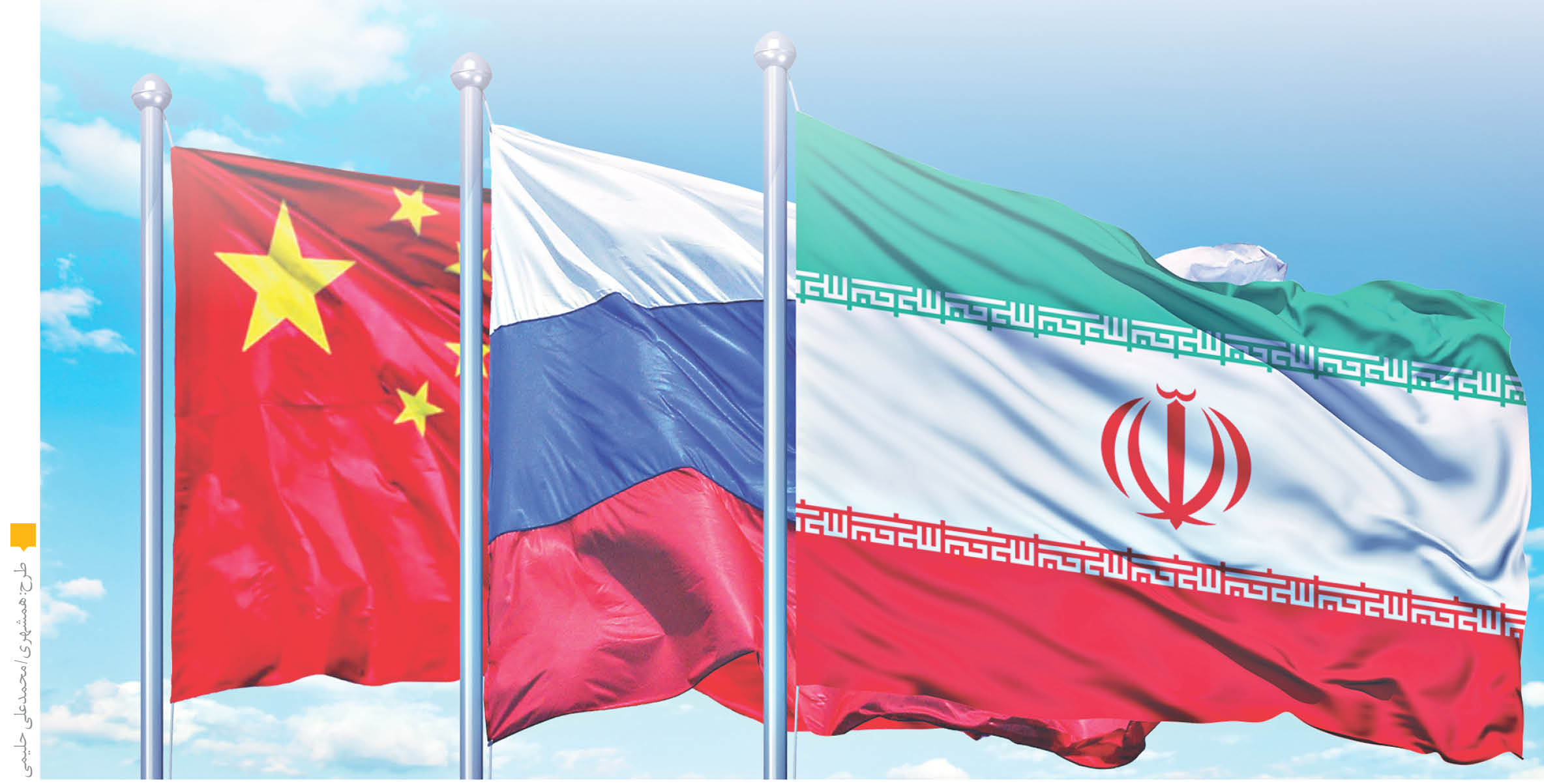 نشانه‌های افول سلطه‌گری با همگرایی ایران،چین و روسیه