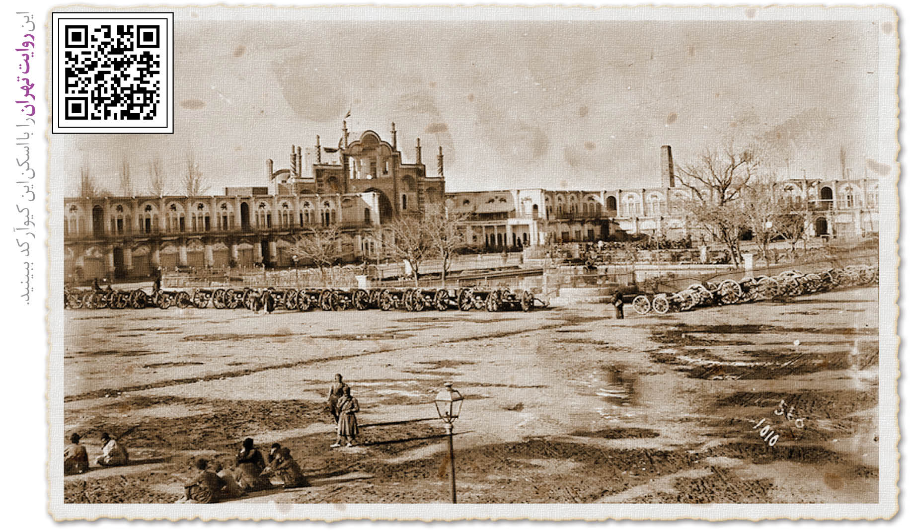 سنگ بنای اولیه میدان امام‌خمینی‌ره 171سال قبل گذاشته شد