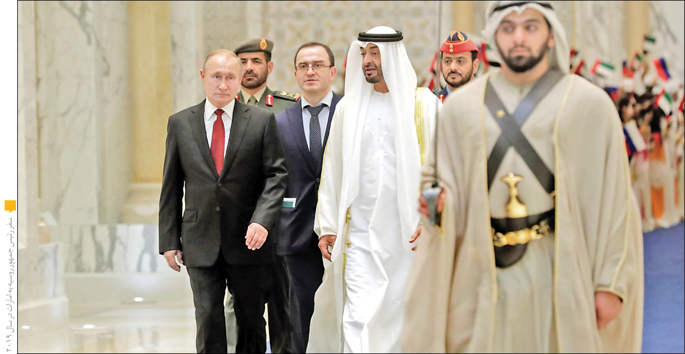 فشارهای ضد‌روسی غرب علیه امارات