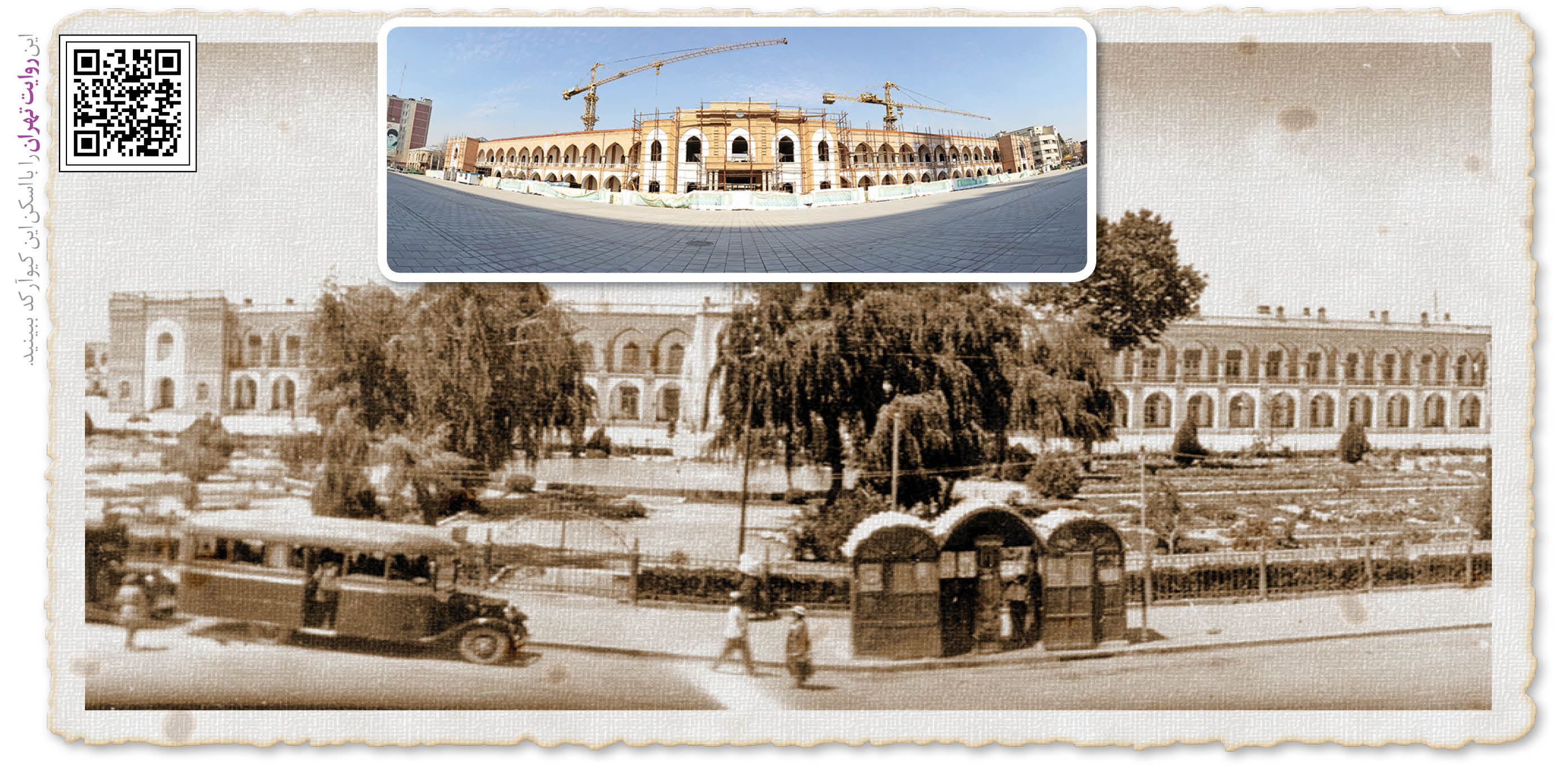 نخستین ساختمان تاریخی شهرداری تهران در حال احیاست