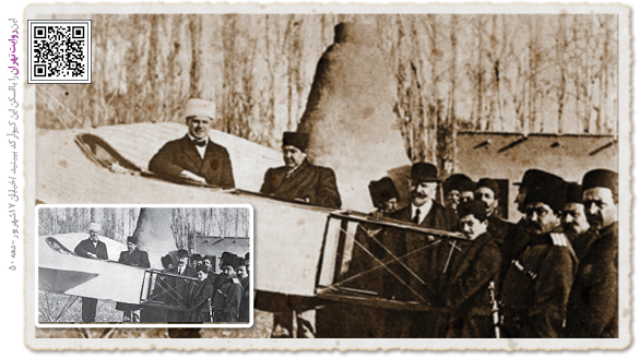عکس یادگاری شاه قاجار با هواپیما و خلبان لهستانی