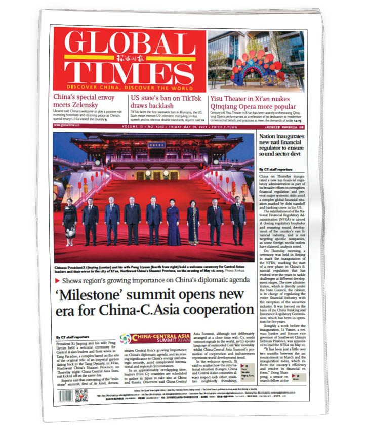 گلوبال تایمز[چین]