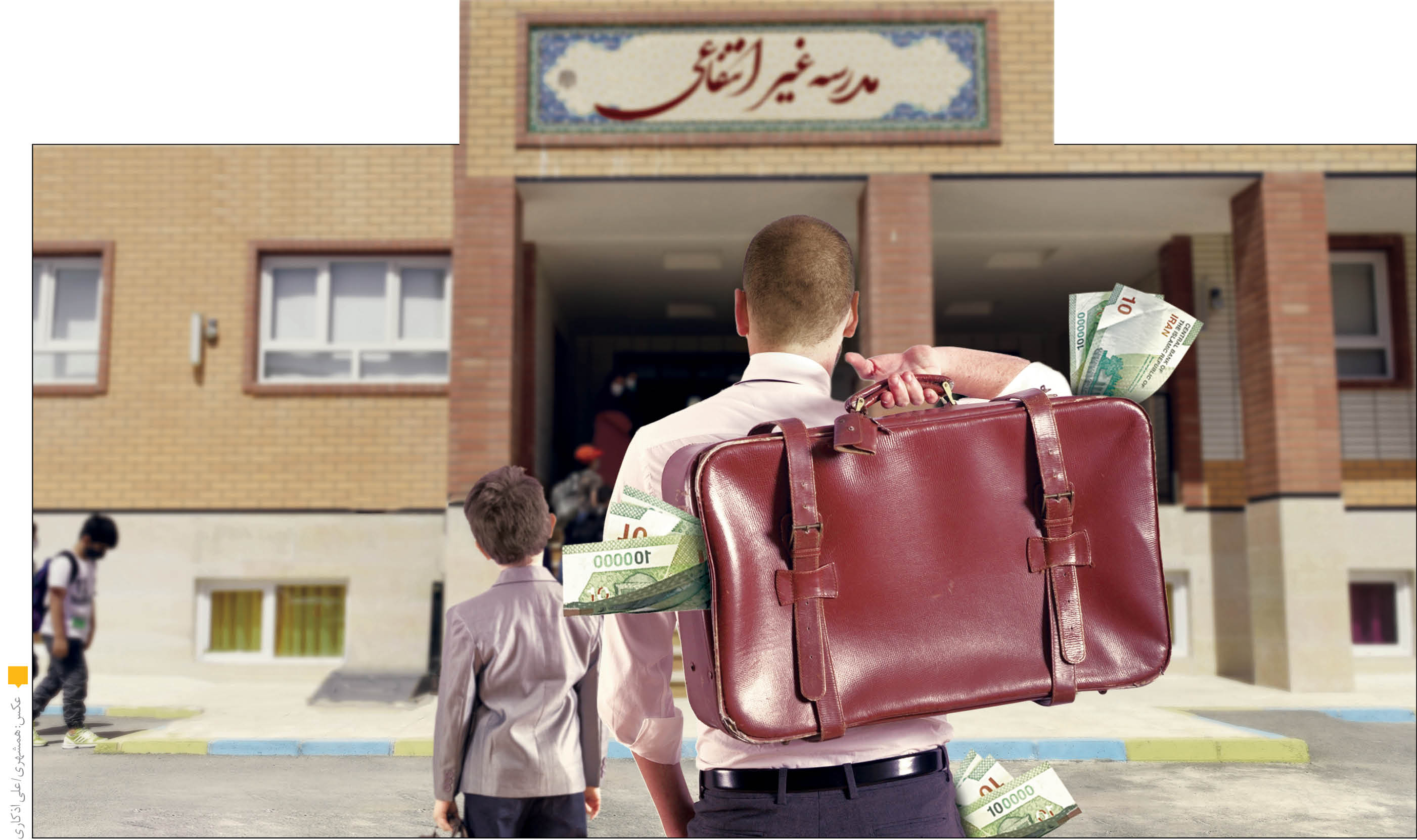 بررسی دیدگاه شهروندان تهرانی درباره مدارس غیرانتفاعی