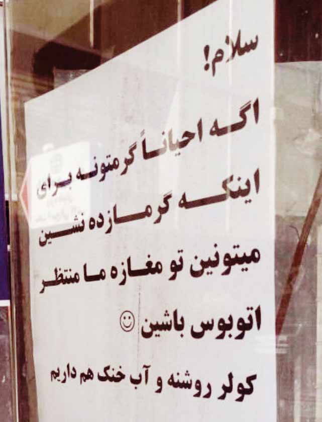 خنک شو