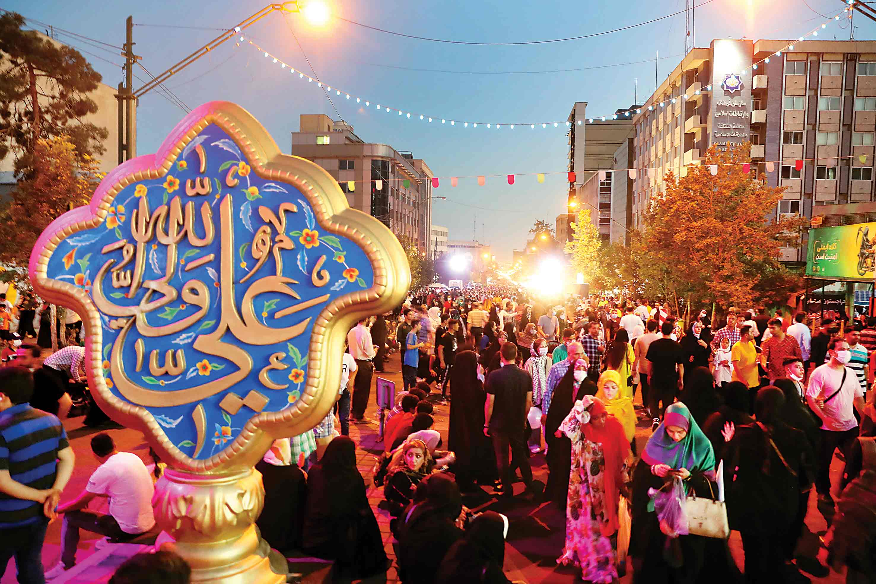 جشن بزرگ غدیر در پایتخت
