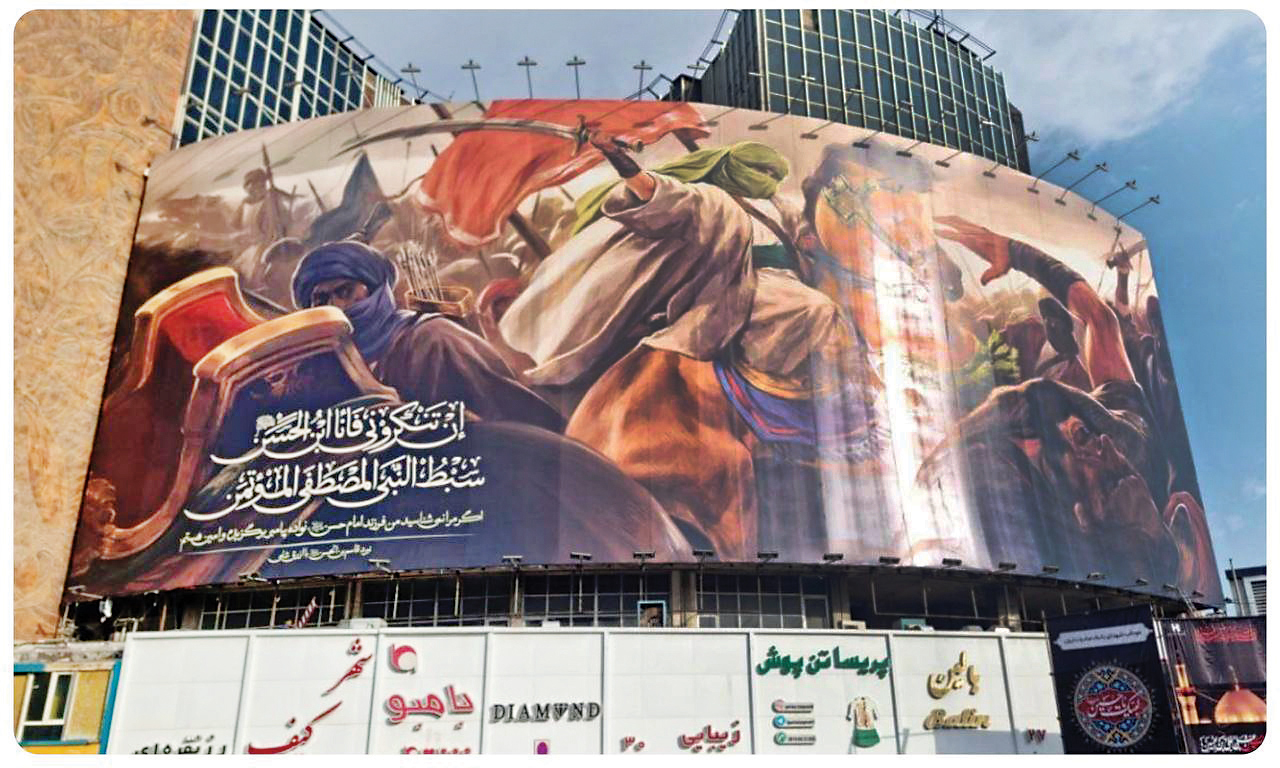 نقاشی عاشورایی روح‌الامین بر دیوارنگاره میدان ولیعصرعج