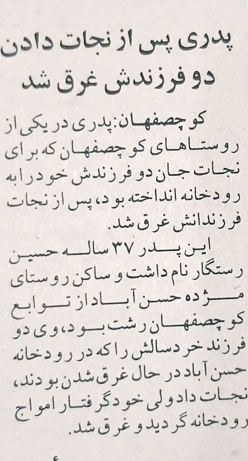 افشای راز جنایت خیابان‌گرگان پس از ۳۲ ماه