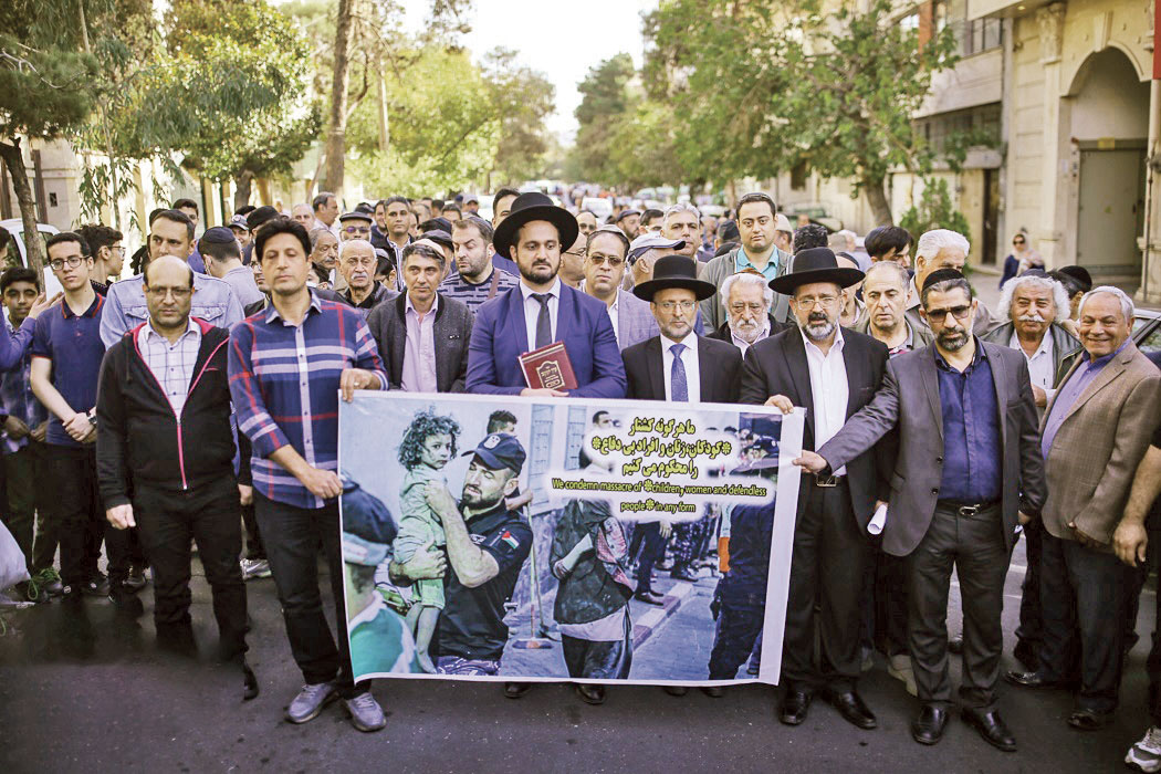 تجمع ضدصهیونیستی یهودیان در تهران