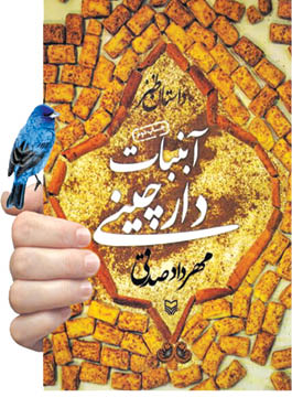 یک مسابقه آبنباتی!