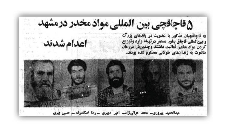 اعدام حسین بلور و 4همدستش