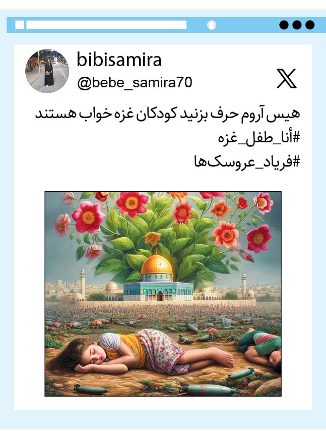 روز جهانی کودک