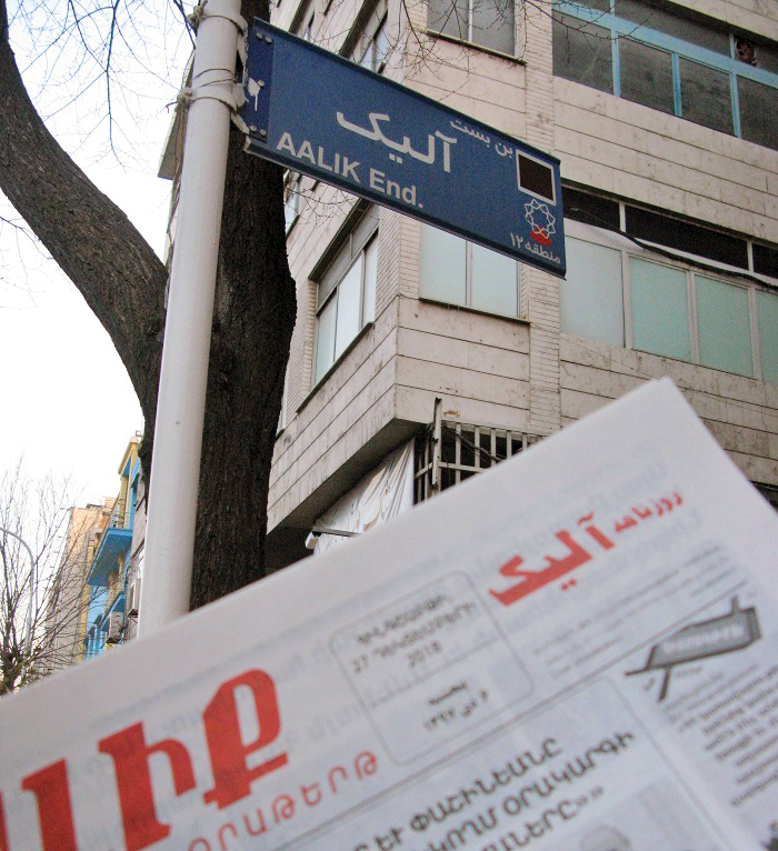 آلیک؛ دومین روزنامه قدیمی تهران