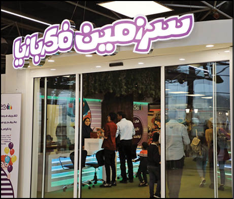 سرزمین فکربازیا