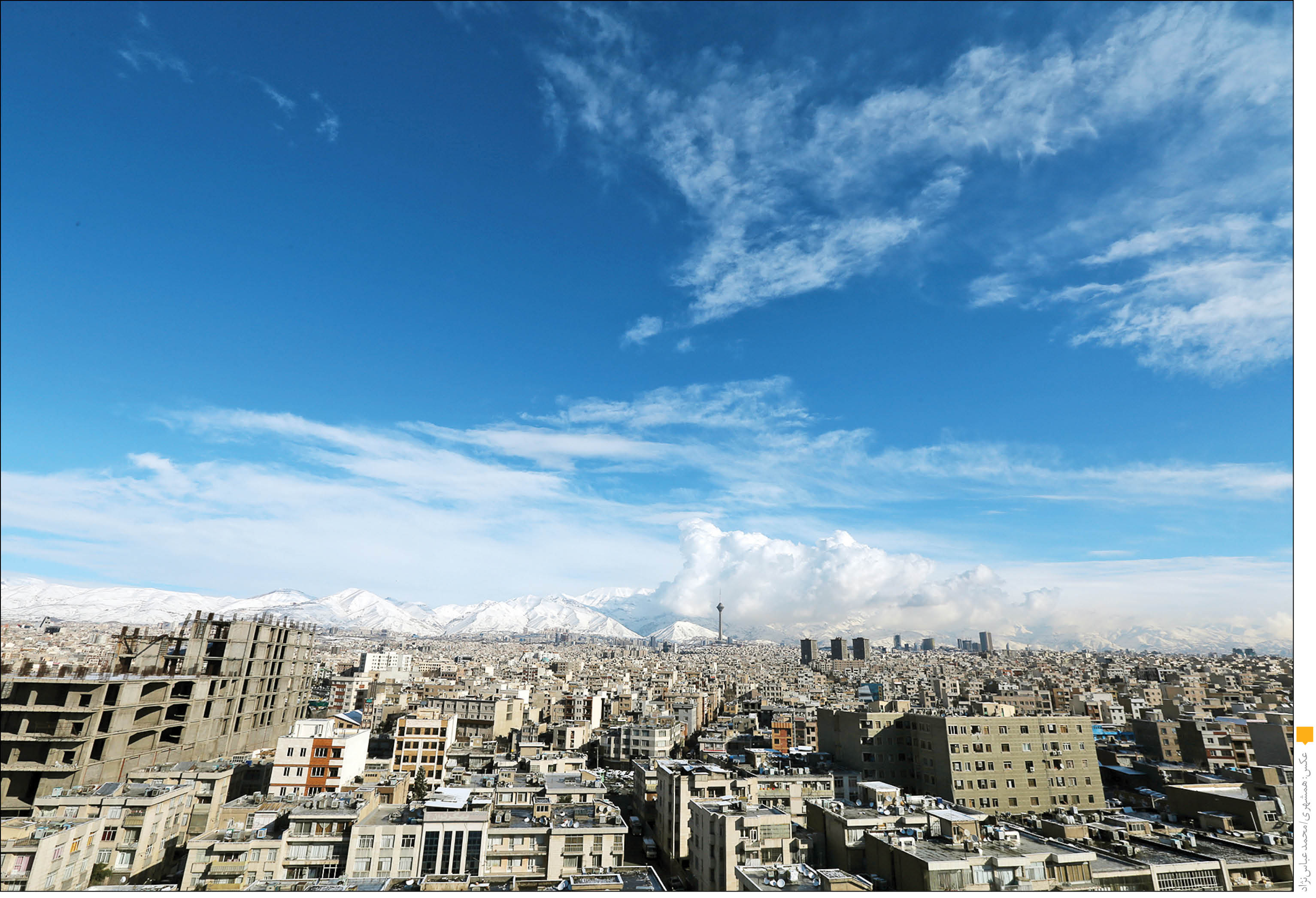 سقف آبی تهران را می‌سازیم