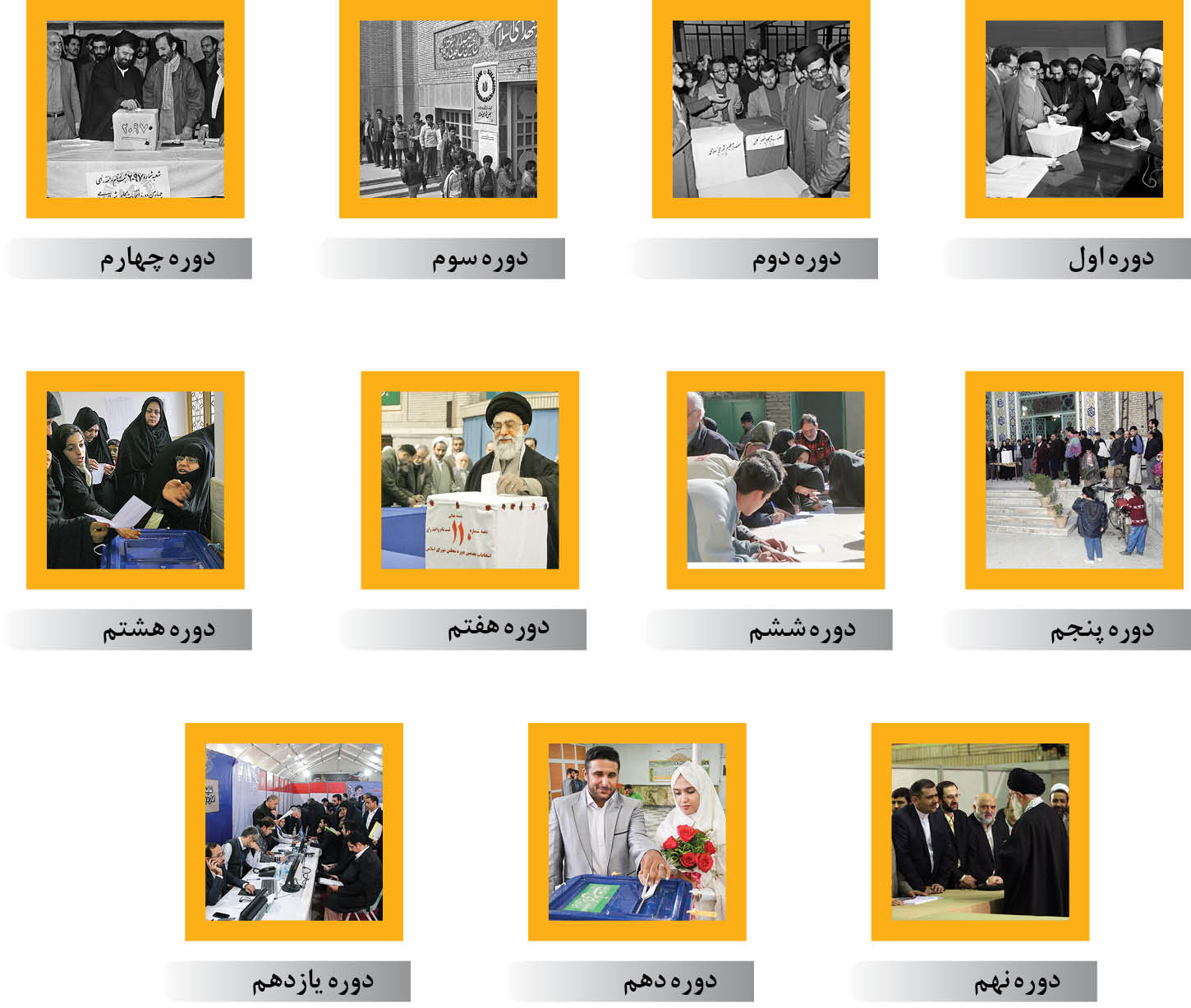 11 دوره انتخابات مجلس به روایت تصویر