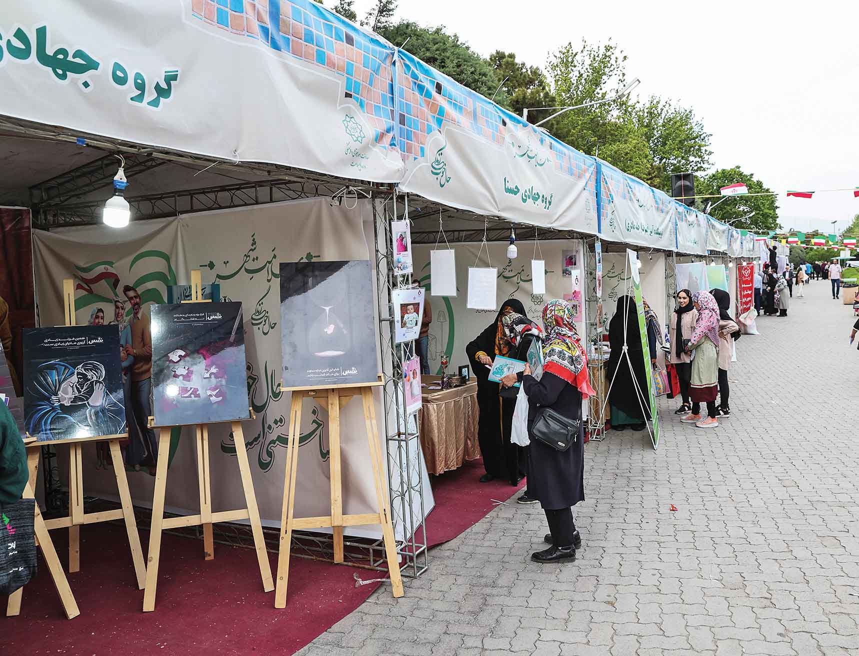 رویداد نمایشگاهی سلامت در بوستان لاله