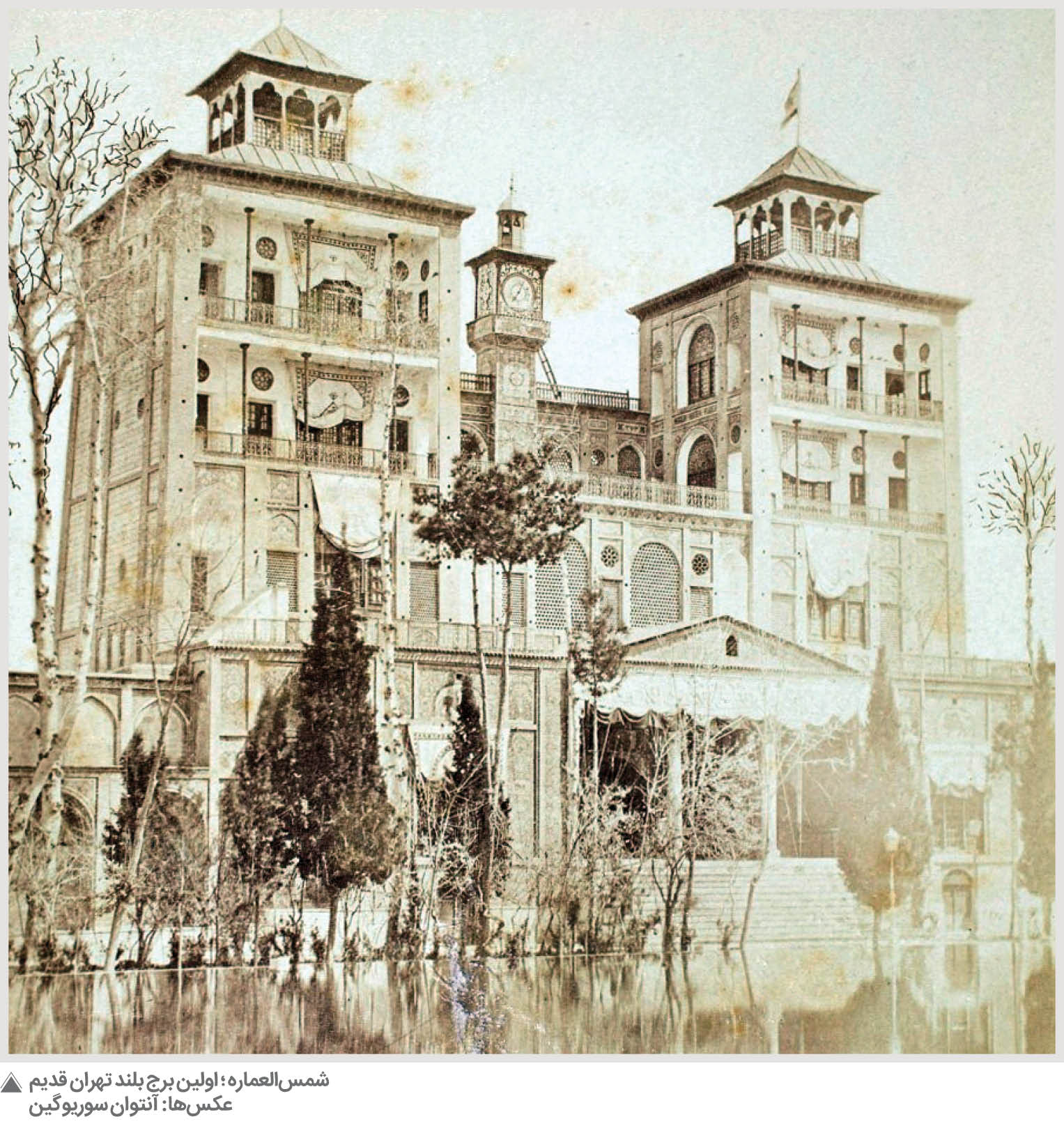 کاخ گلستان؛ آلبوم تاریخی تهران