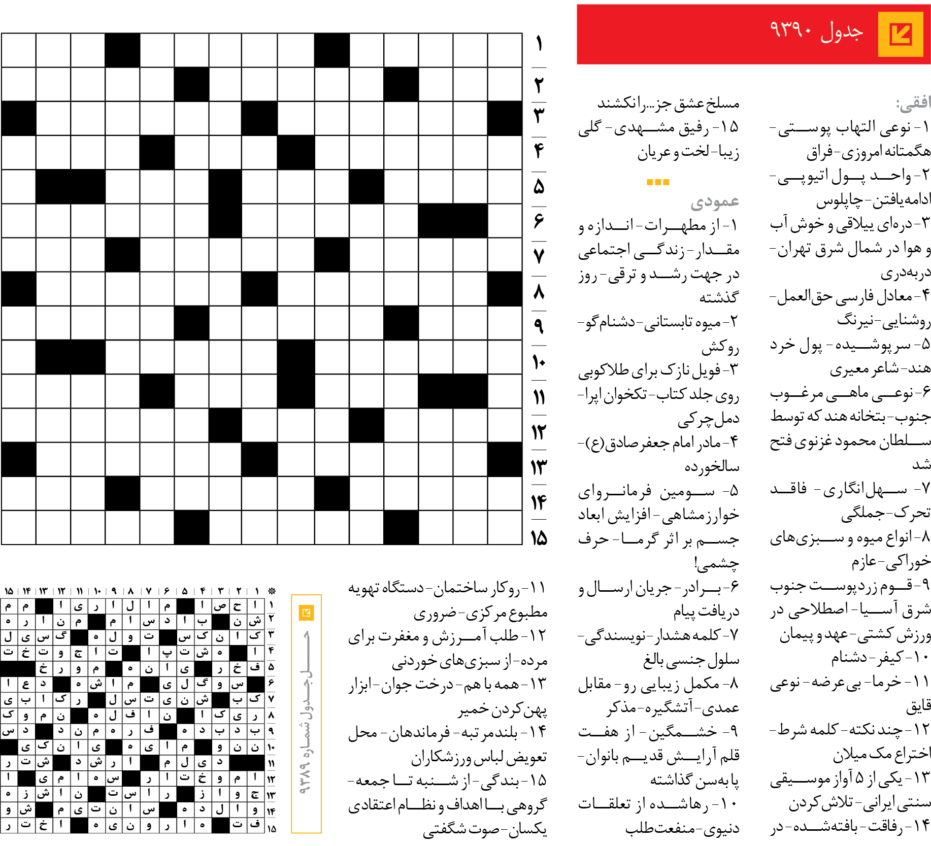 جد‌‌ول 9390