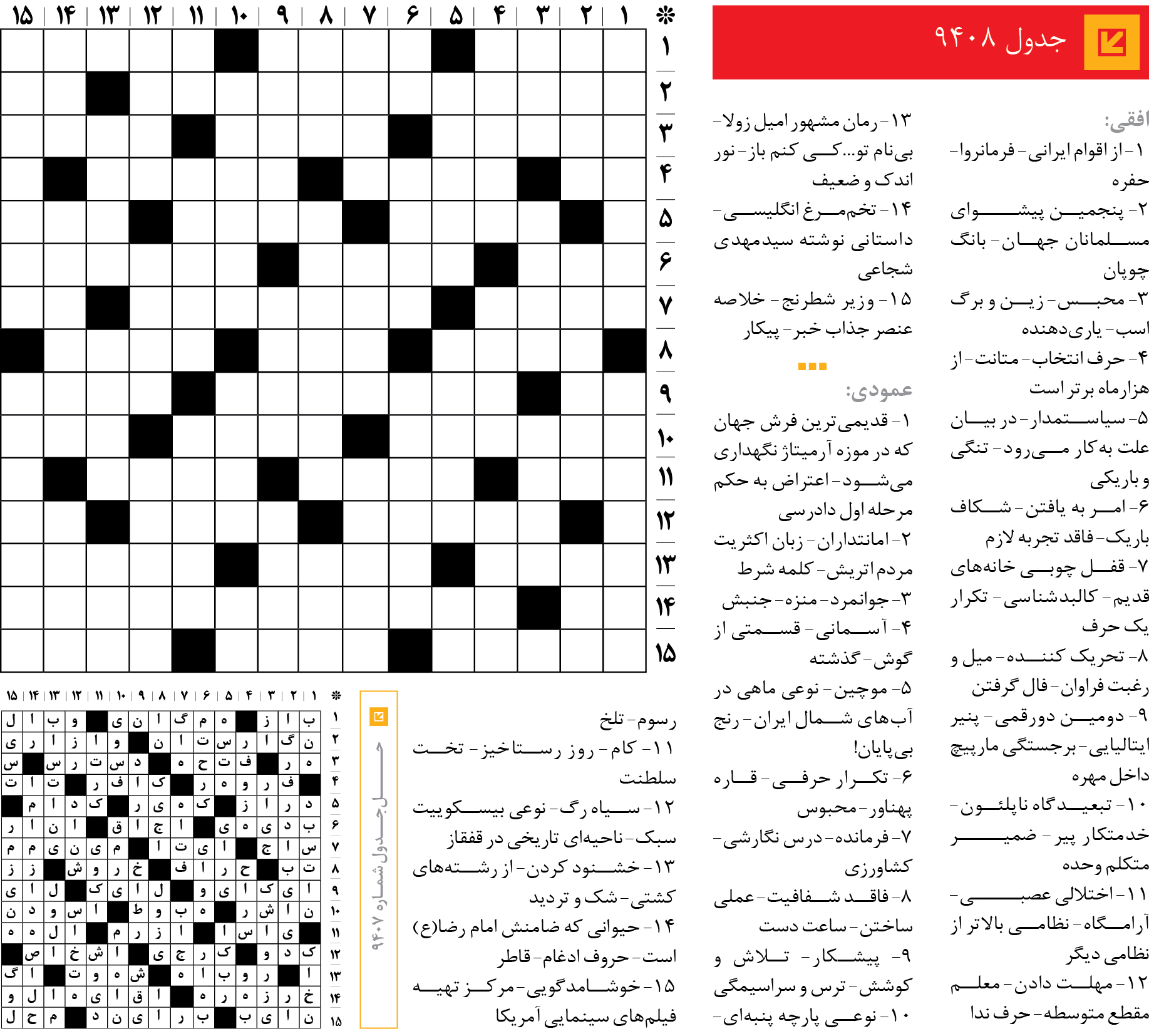 جد‌‌ول 9408