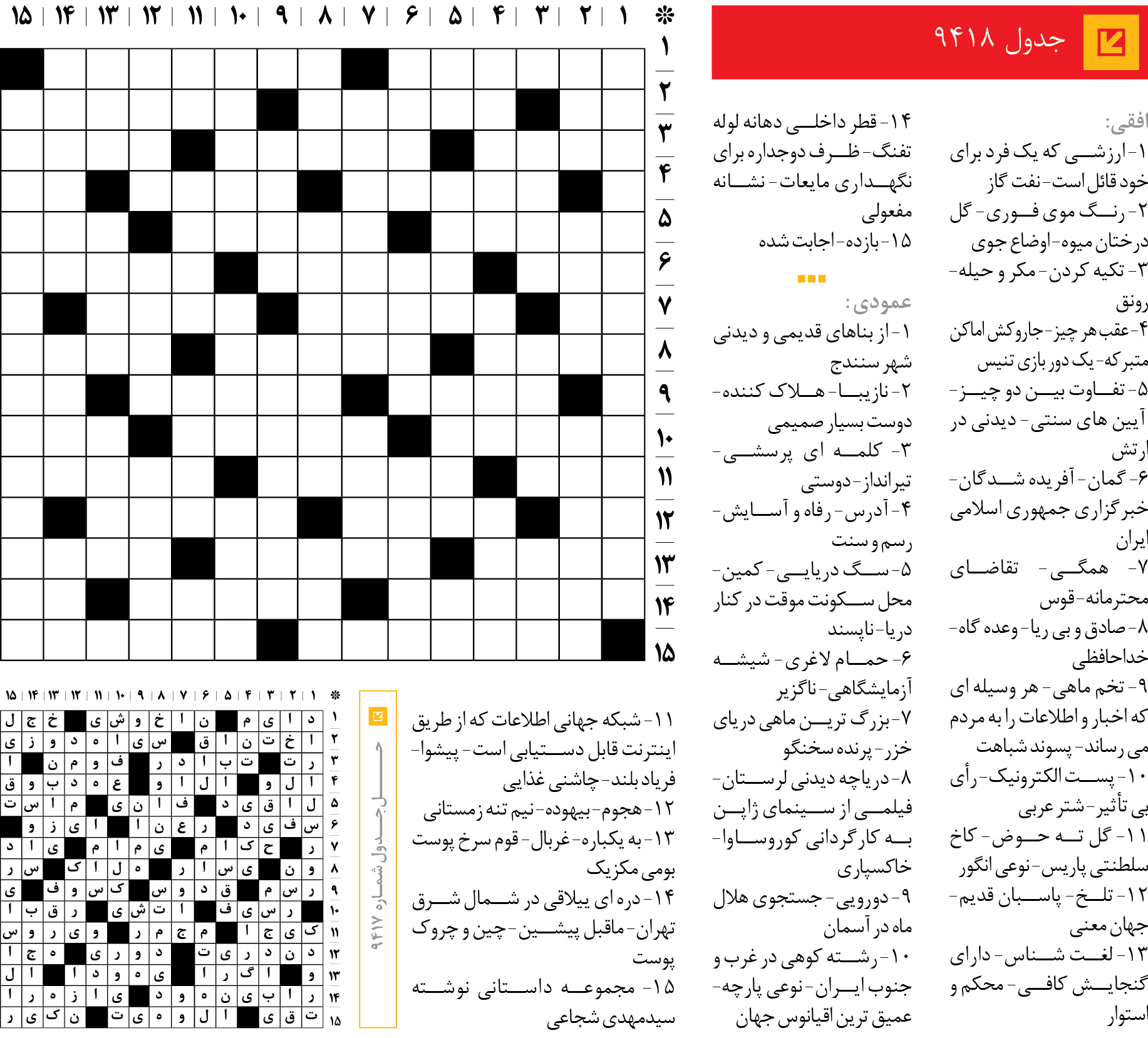 جد‌‌ول 9418