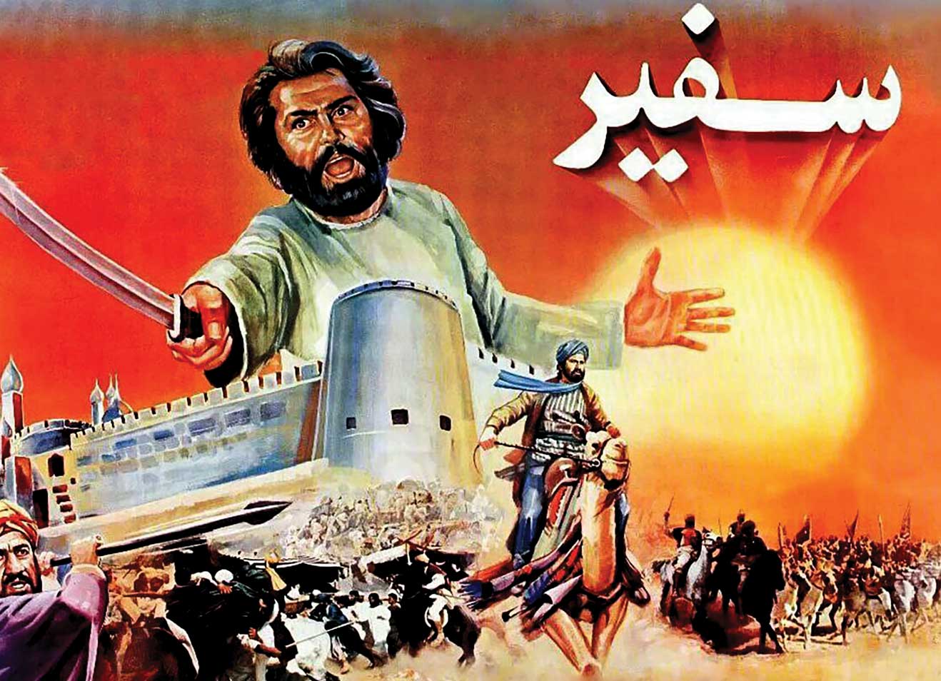 سفیر