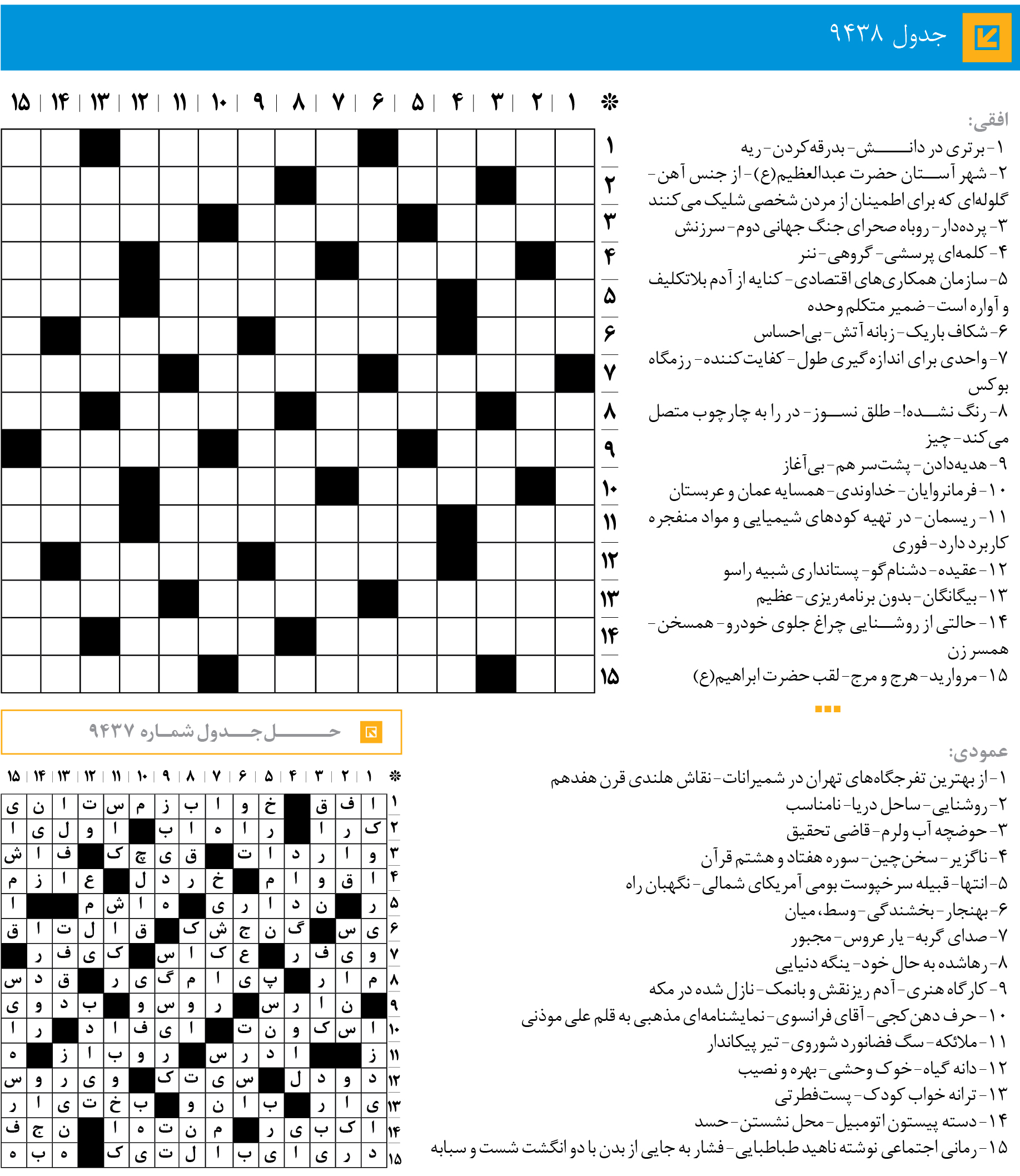 جد‌‌ول 9438