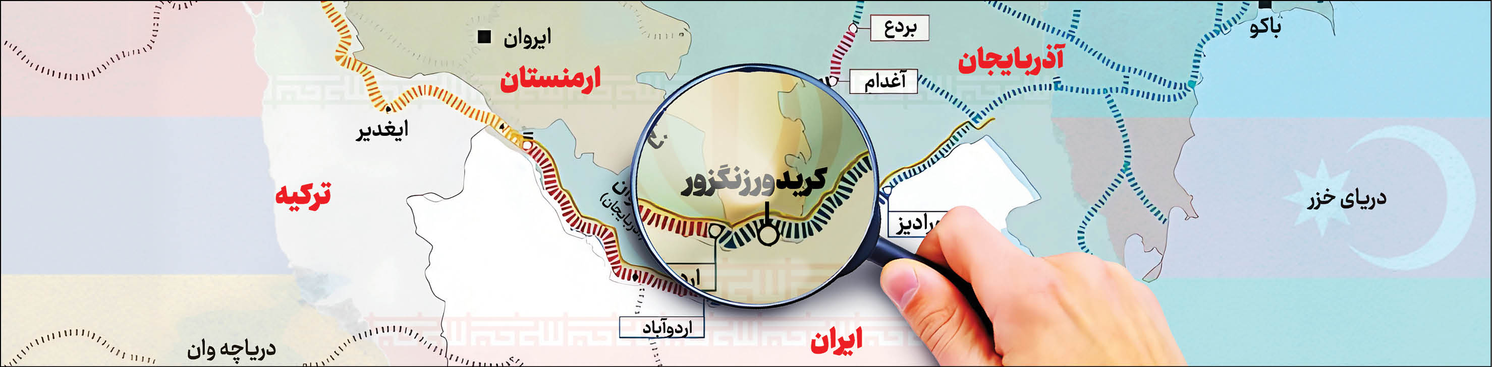 از دالان زنگزور چه می‌دانید؟