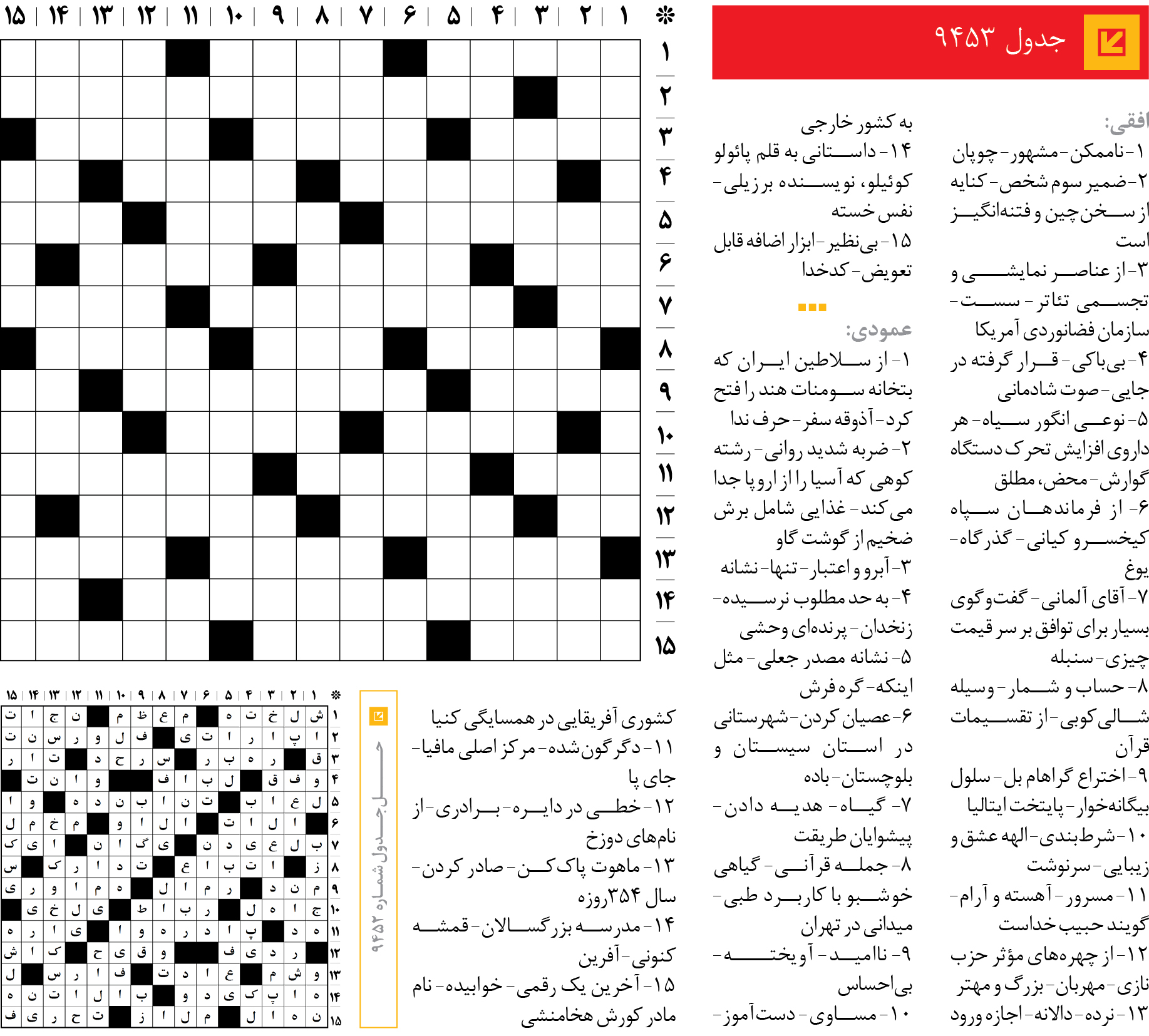 جد‌‌ول 9453