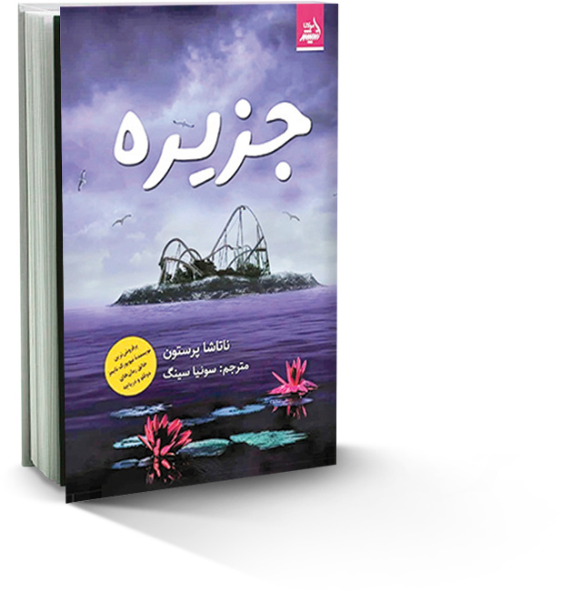 جزیره